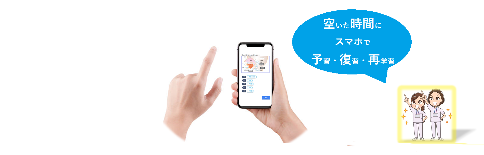 准看護師を目指す人のweb学習サイト 一発合格 准看護師のための過去問道場